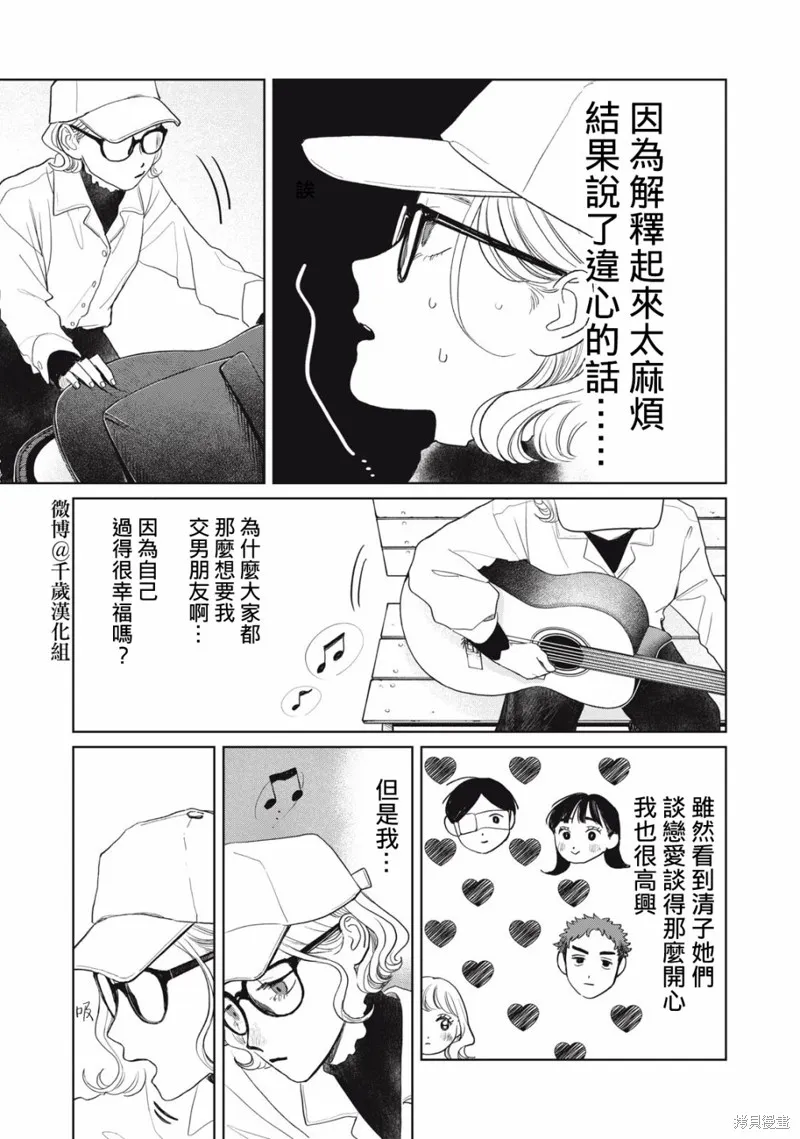 第39话 第6页