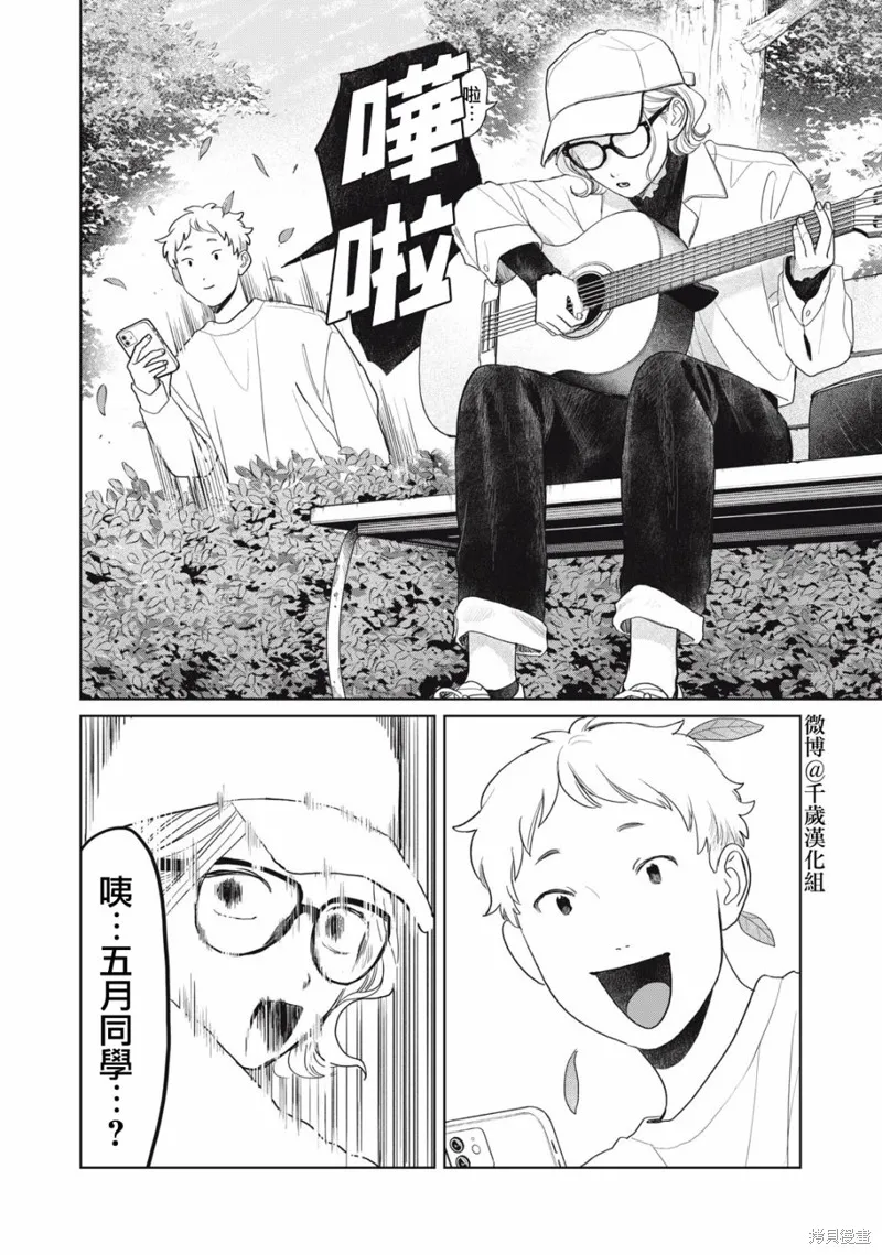 第39话 第7页