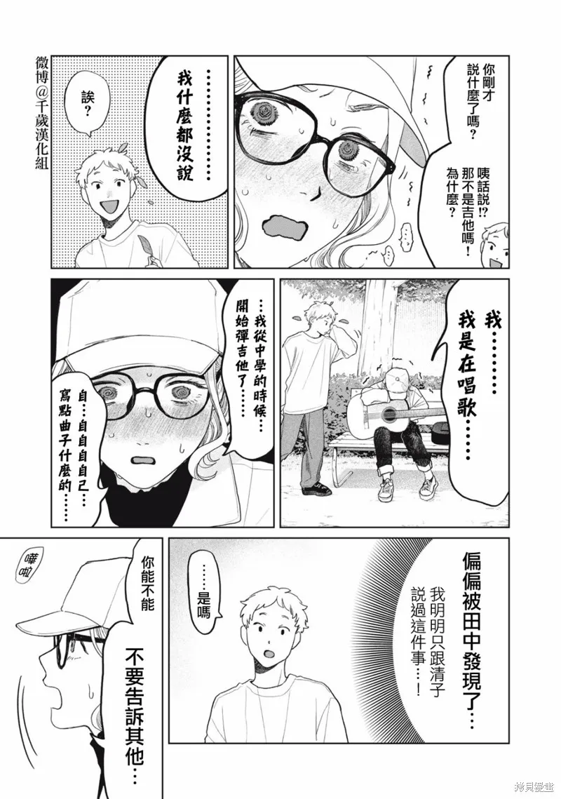 第39话 第8页