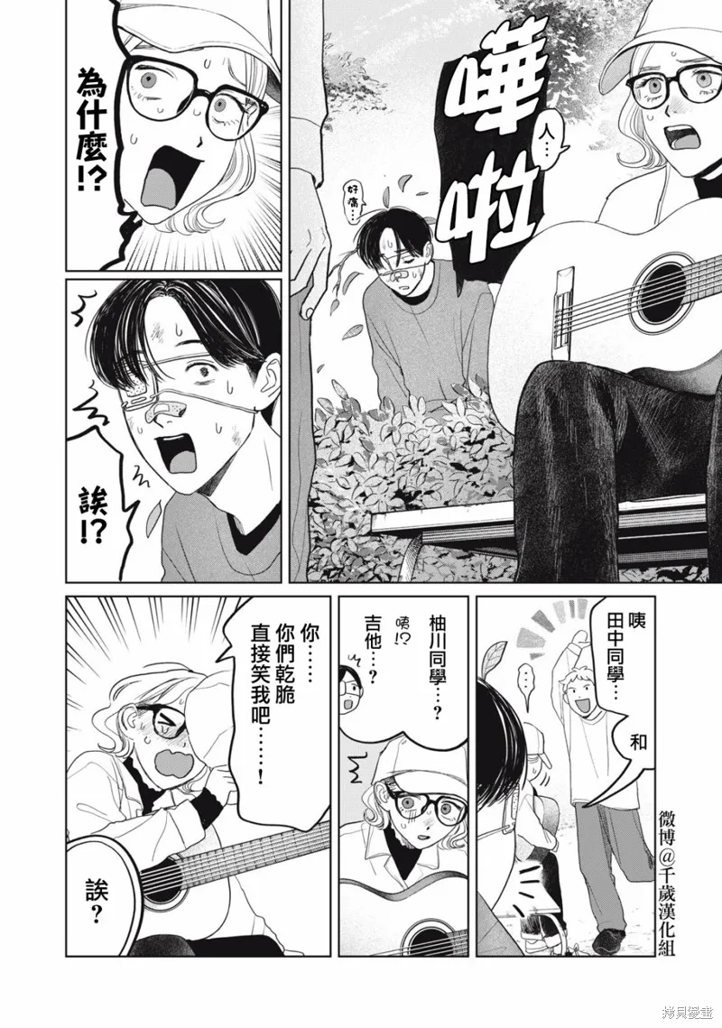 第39话 第9页