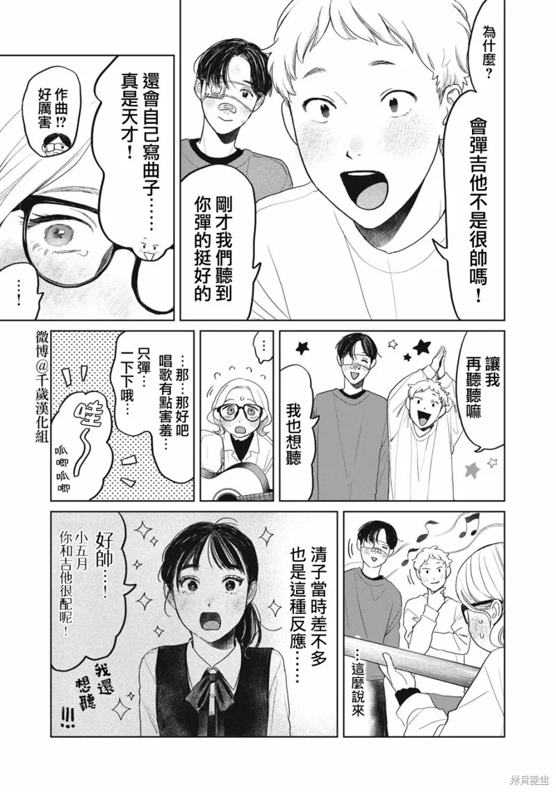 第39话 第10页