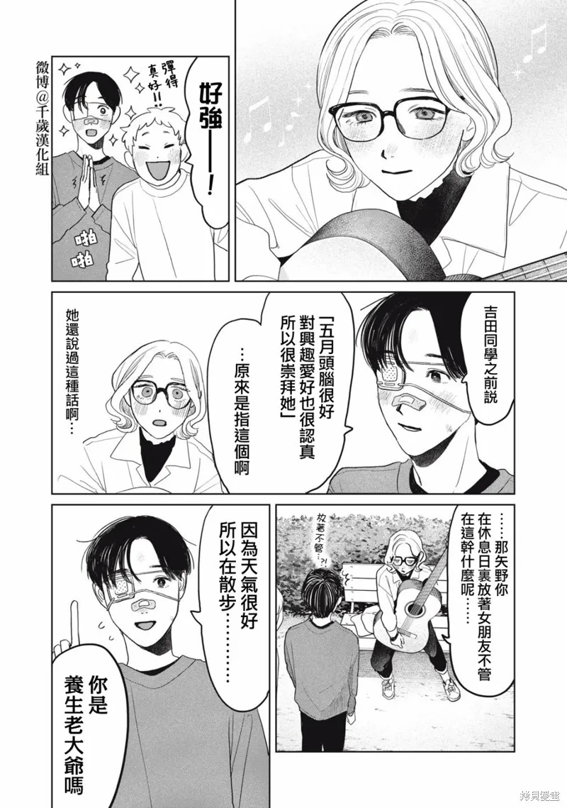 第39话 第11页