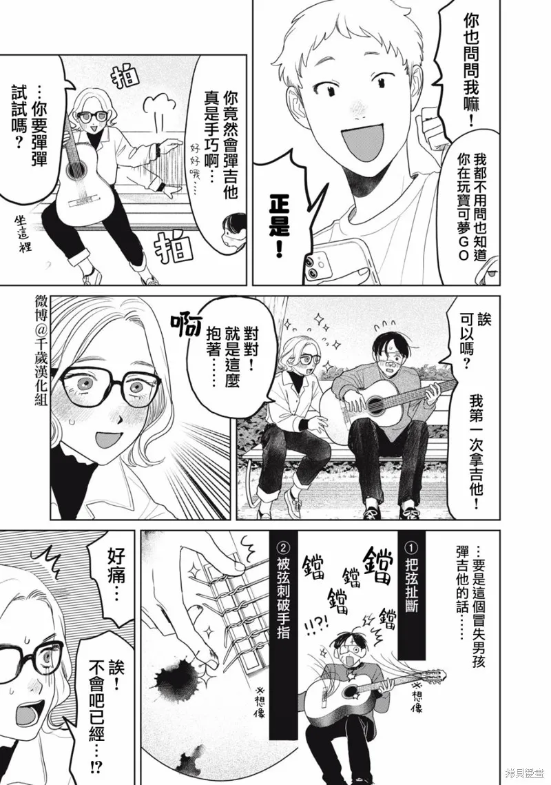 第39话 第12页