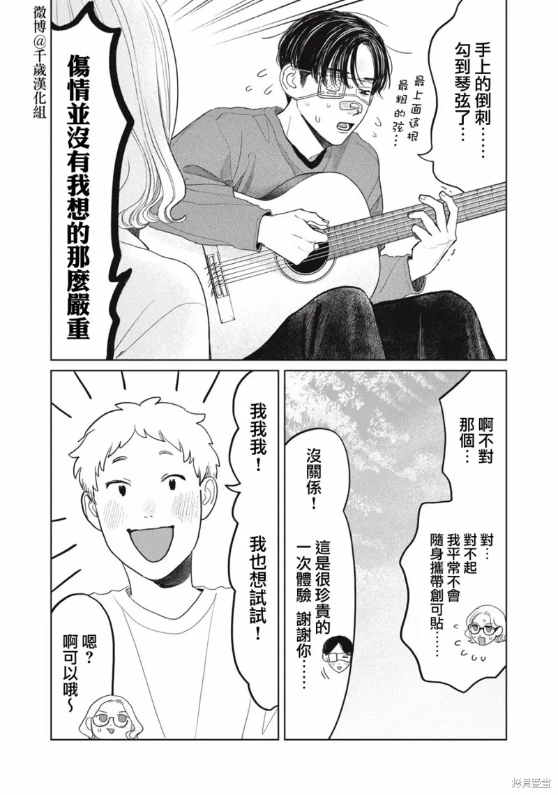 第39话 第13页