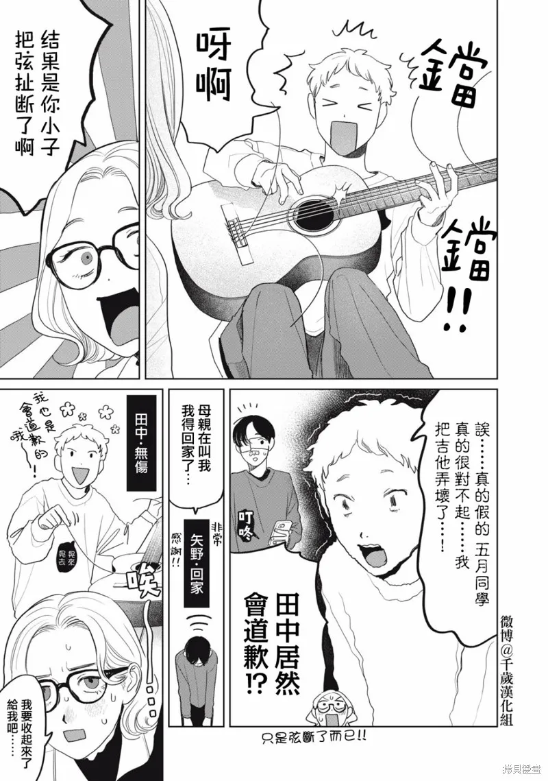 第39话 第14页