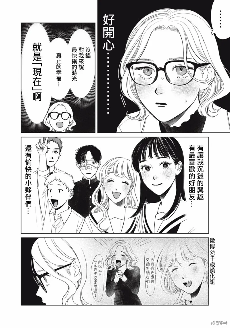 第39话 第15页