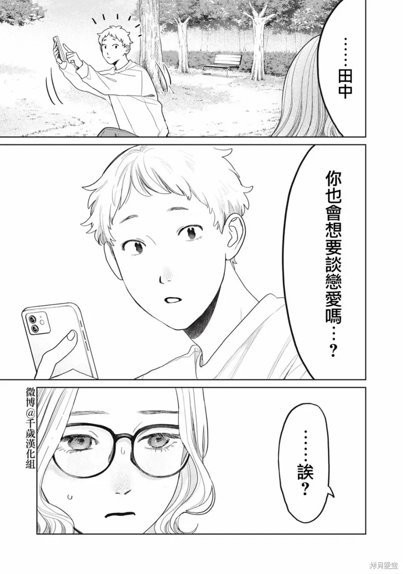 第39话 第16页