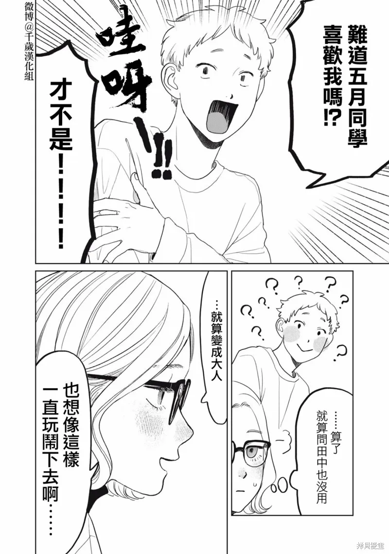 第39话 第17页