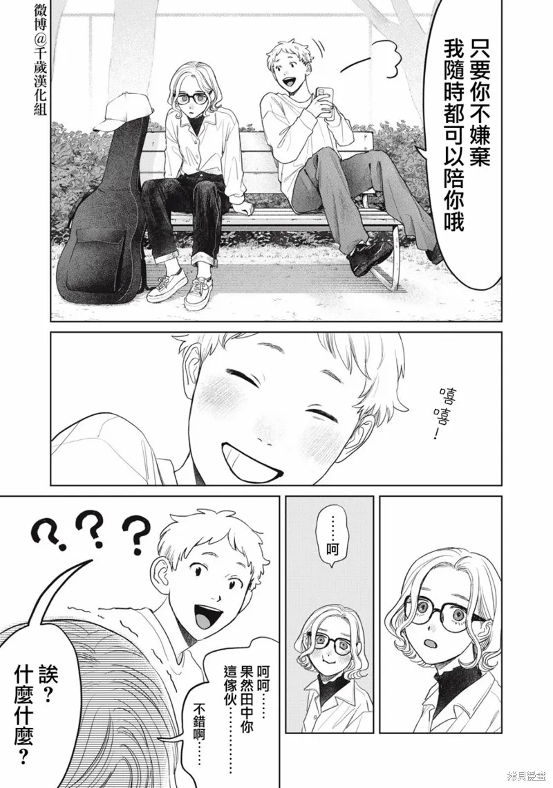 第39话 第18页