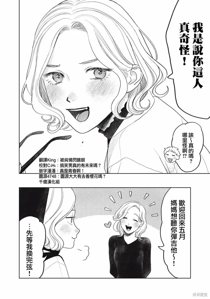 第39话 第19页