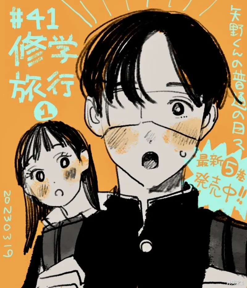 第41话 第1页