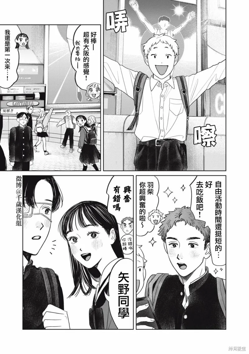 第41话 第2页