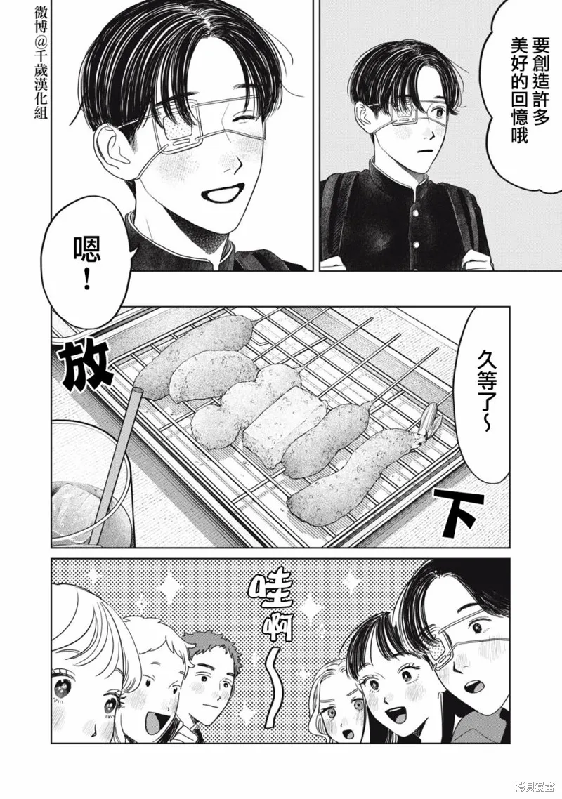 第41话 第3页