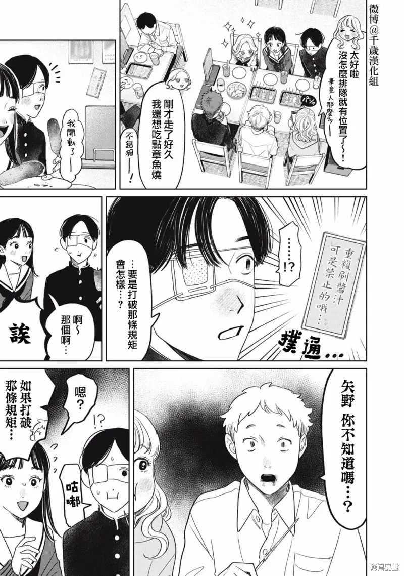 第41话 第4页