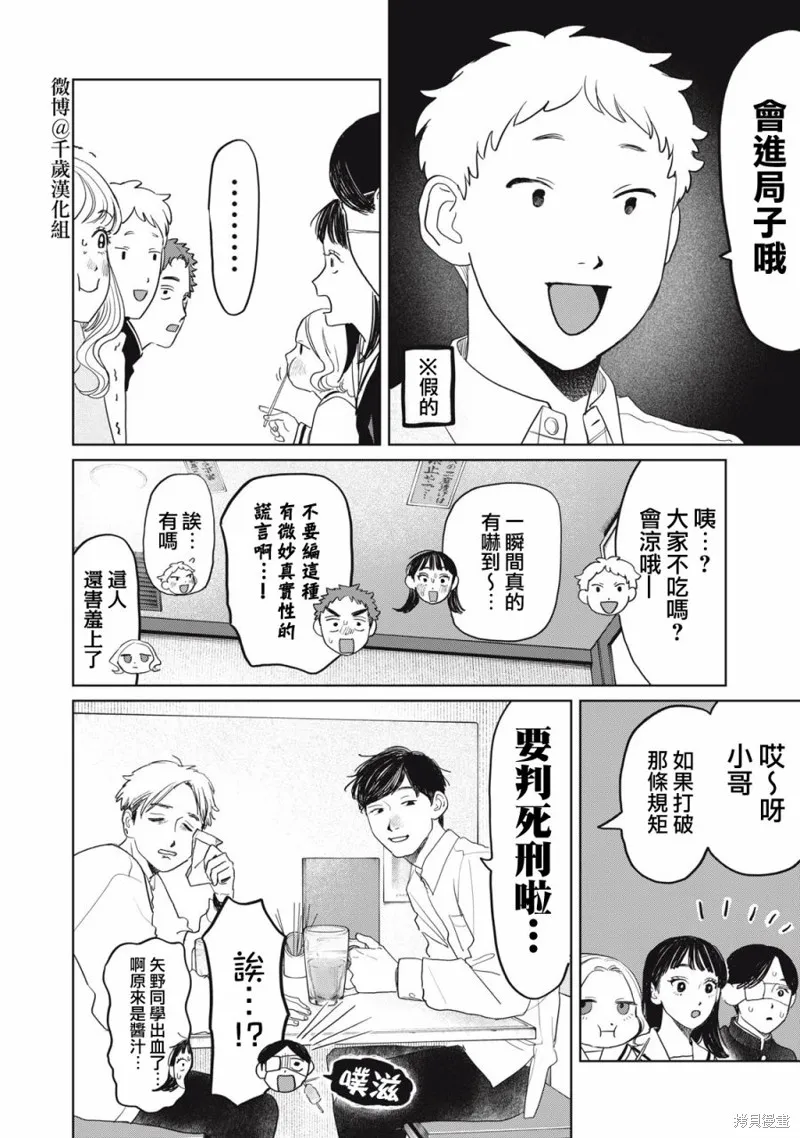 第41话 第5页