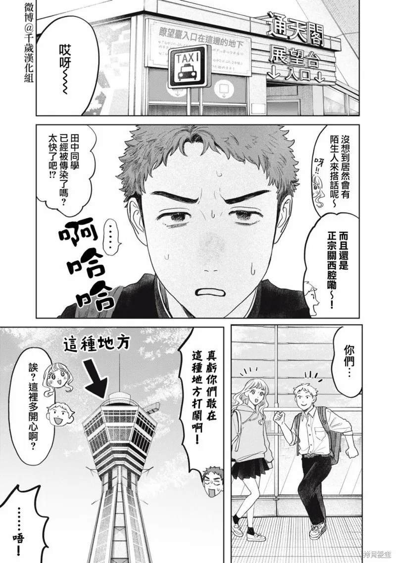第41话 第6页
