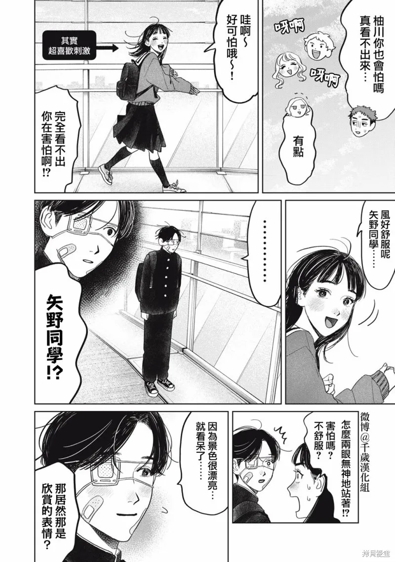 第41话 第7页