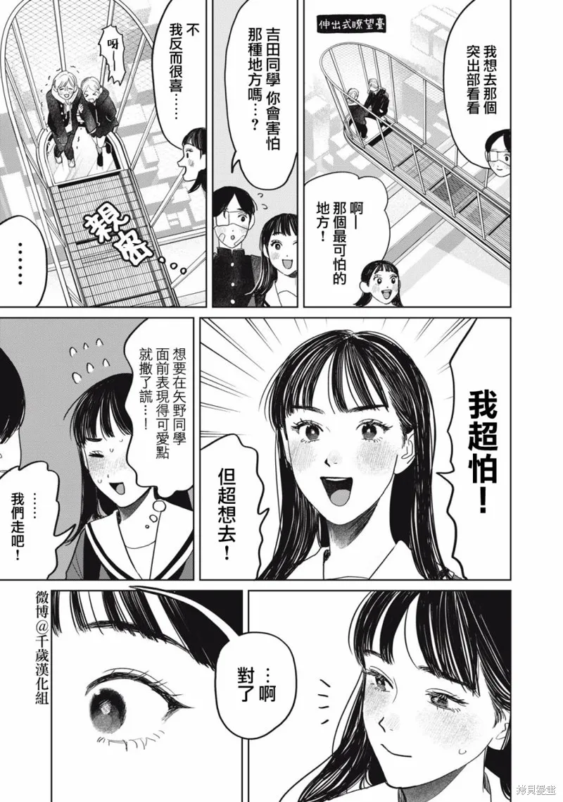 第41话 第8页