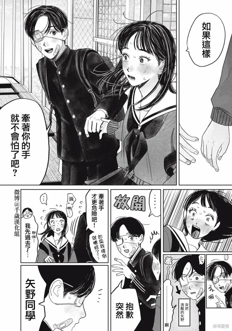 第41话 第9页