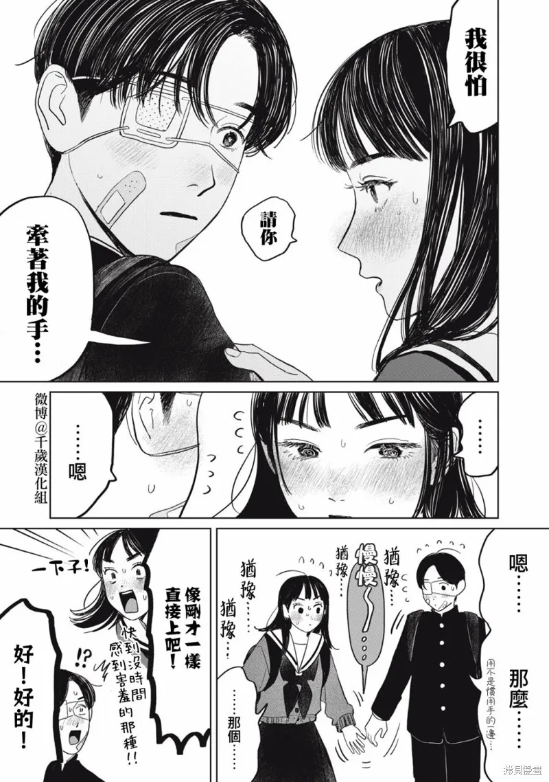 第41话 第10页
