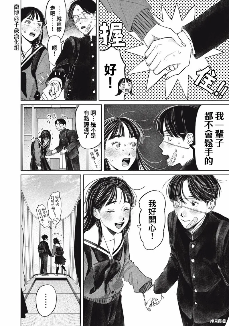 第41话 第11页