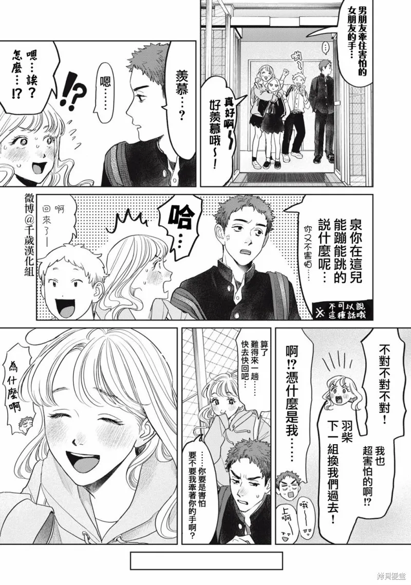 第41话 第12页