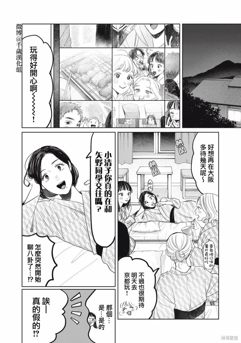 第41话 第13页