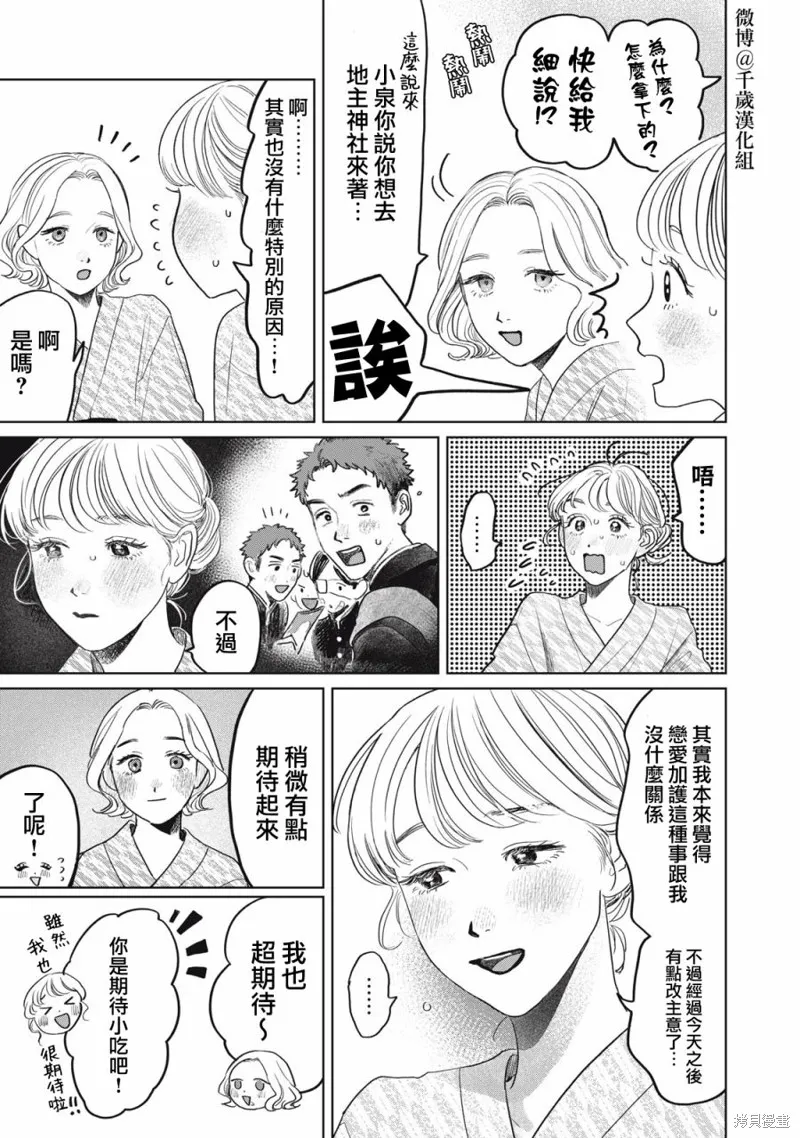 第41话 第14页