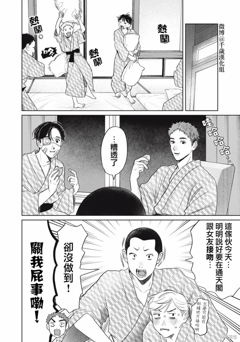 第41话 第15页