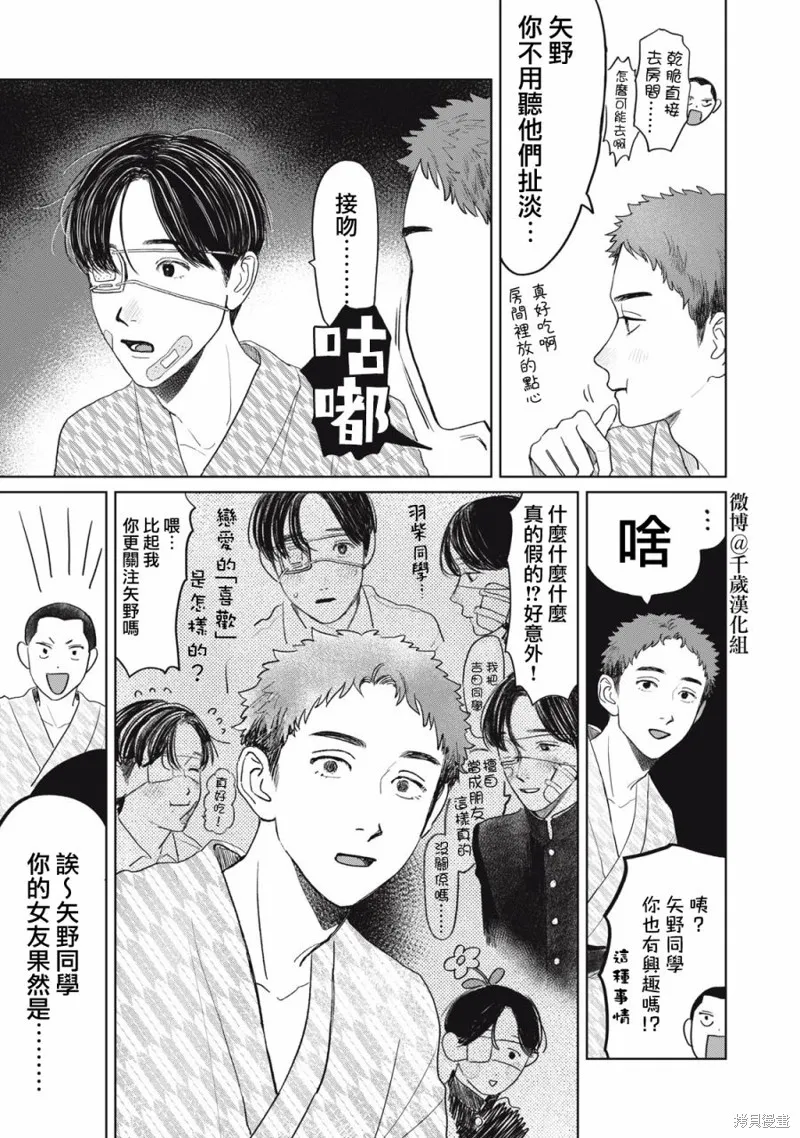 第41话 第16页