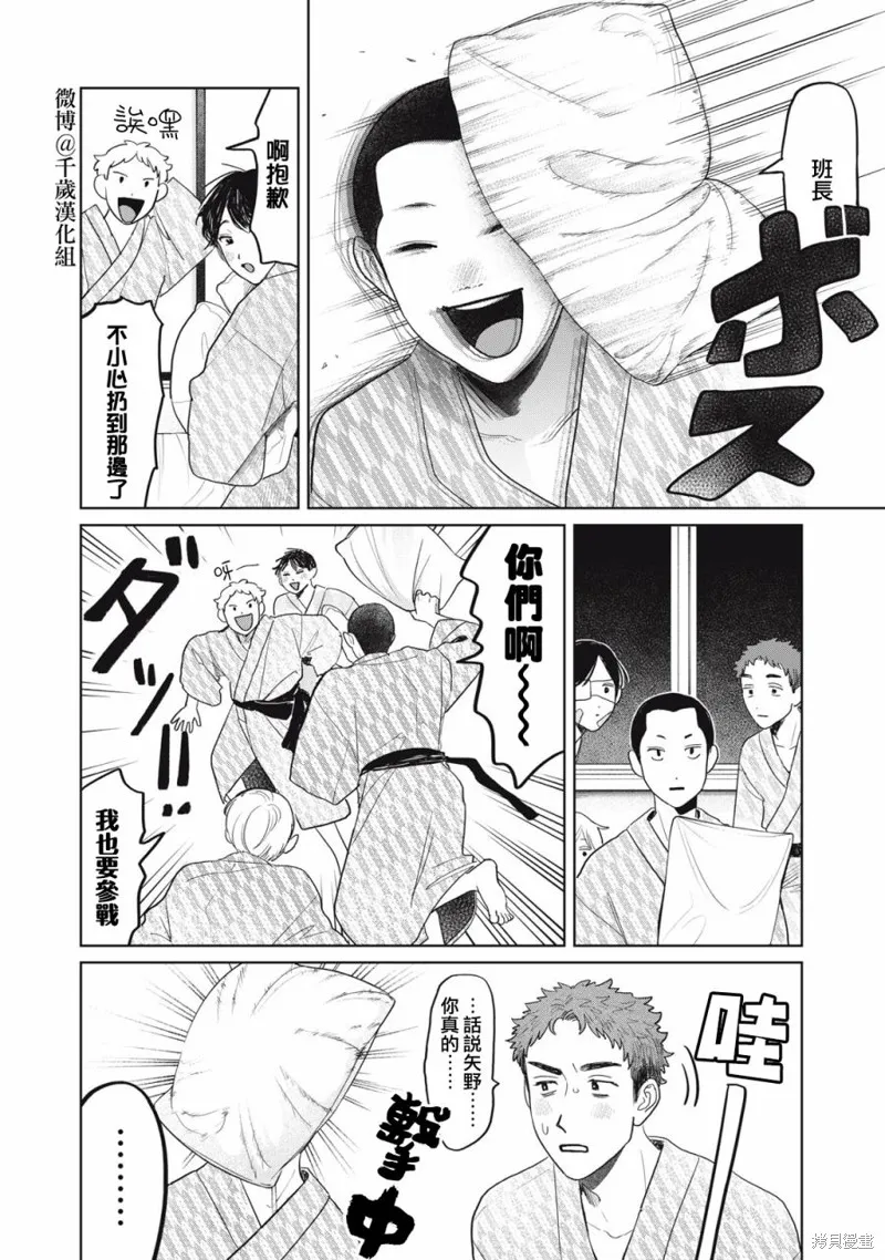 第41话 第17页