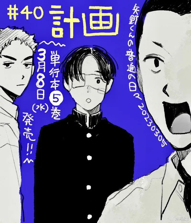 第40话 第1页