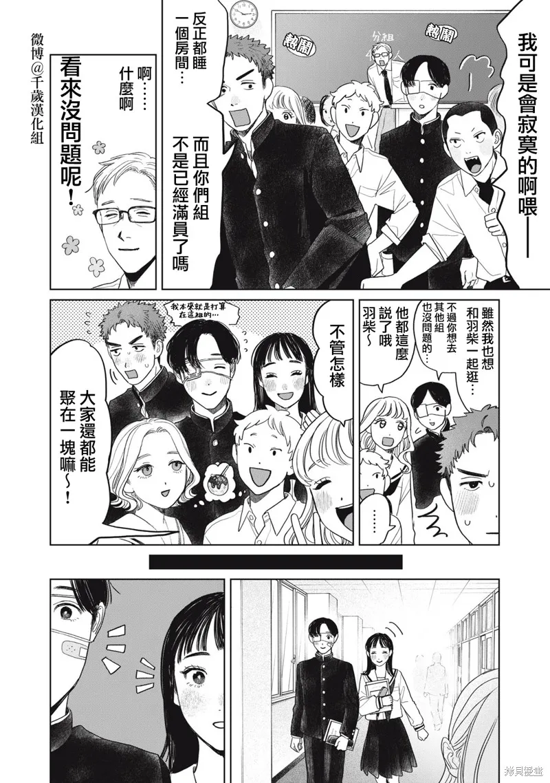 第40话 第3页