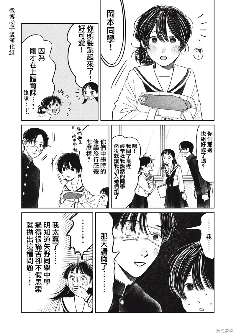 第40话 第4页