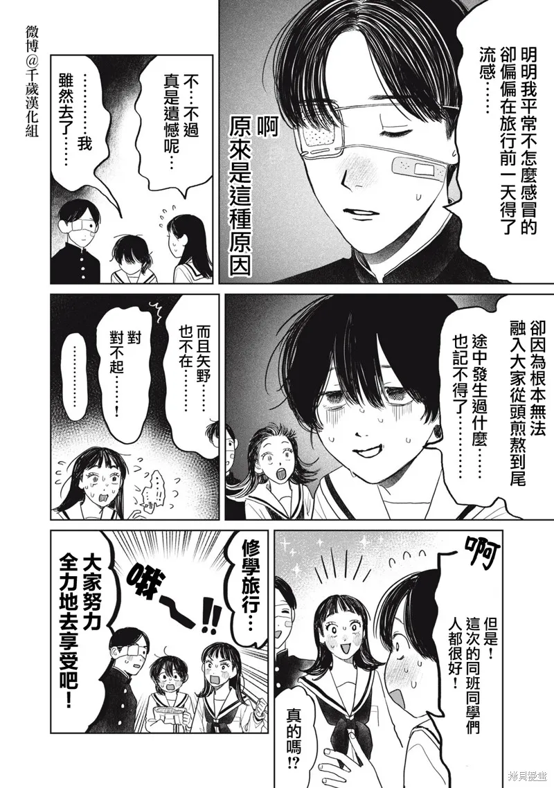 第40话 第5页
