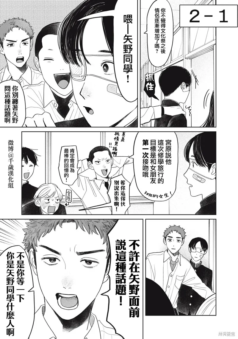 第40话 第6页