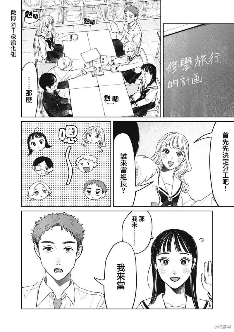 第40话 第7页