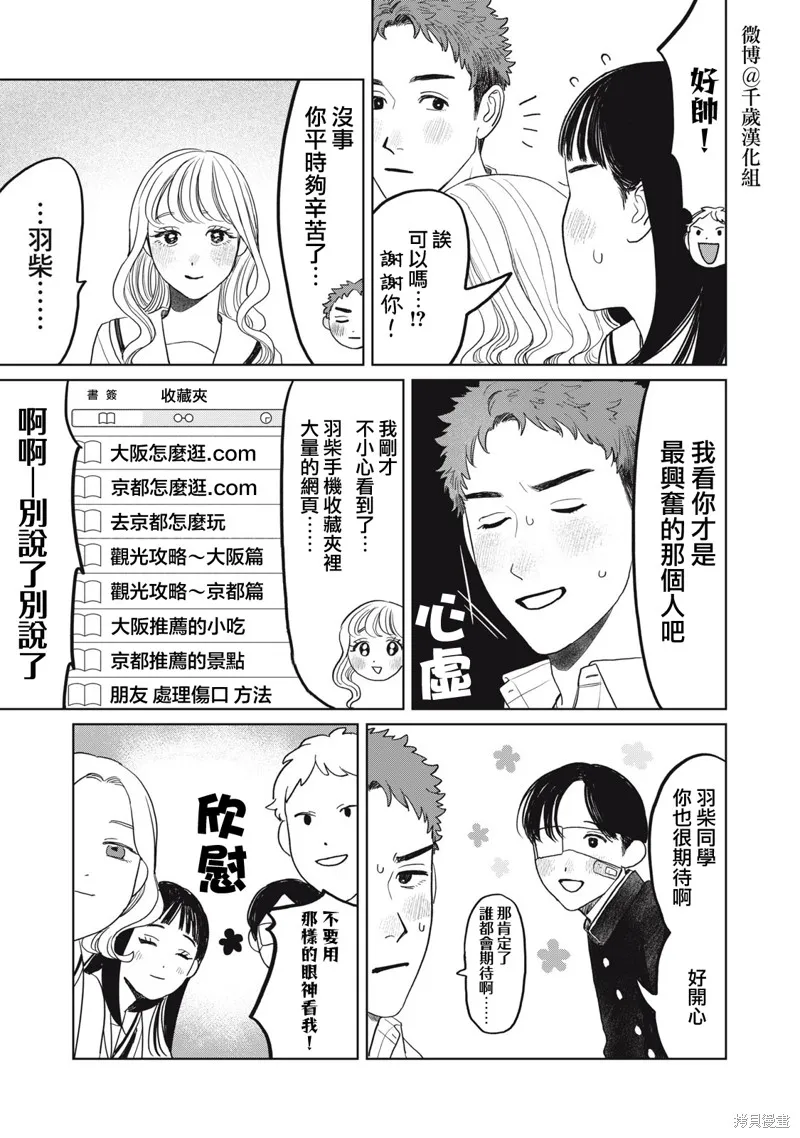 第40话 第8页