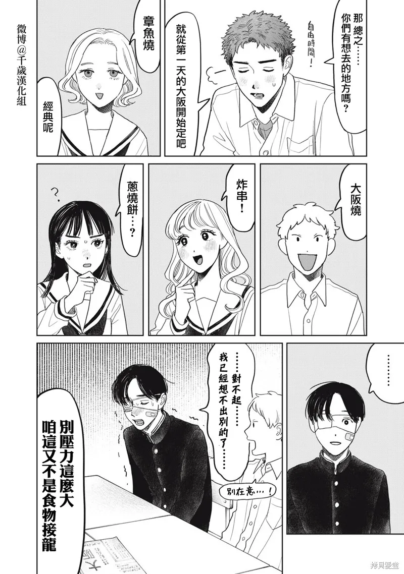 第40话 第9页