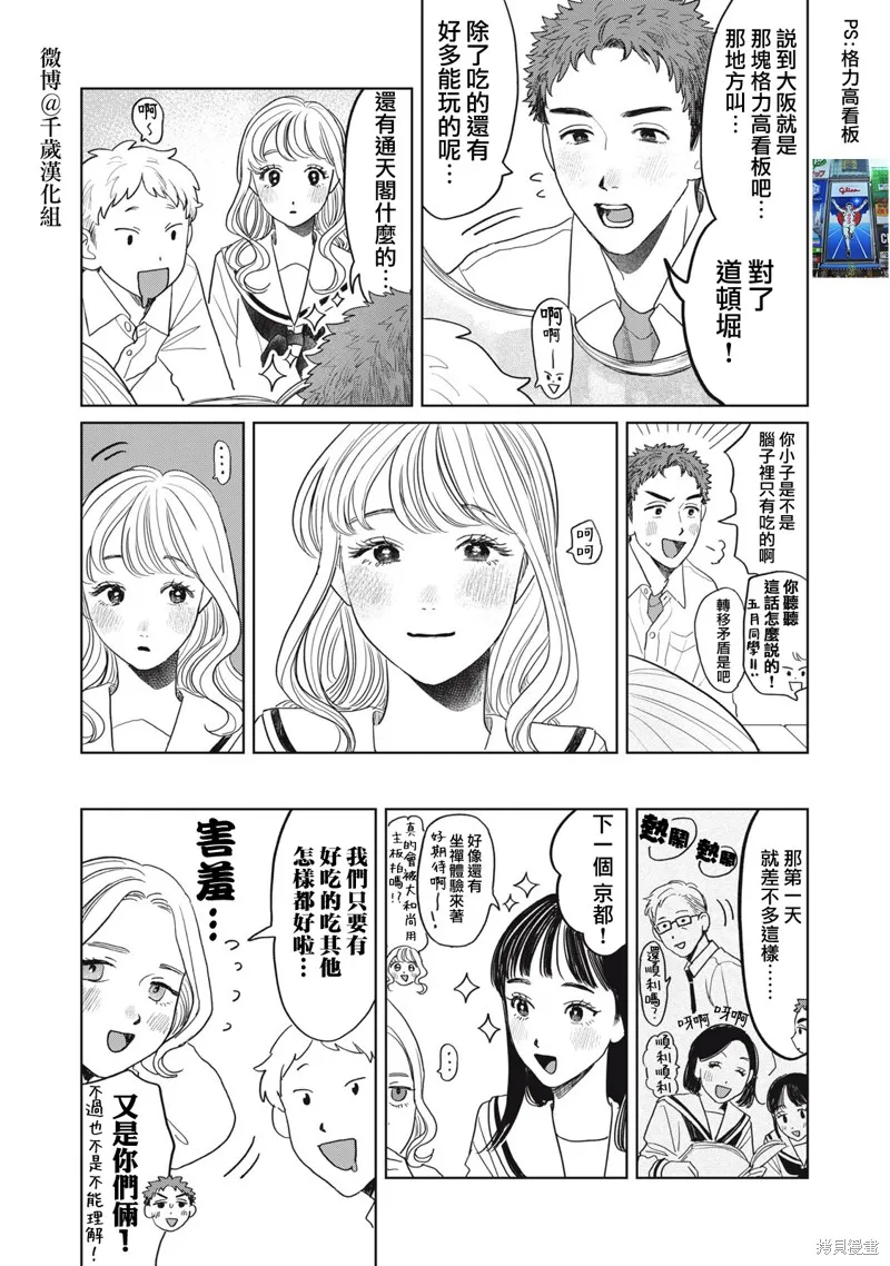 第40话 第10页