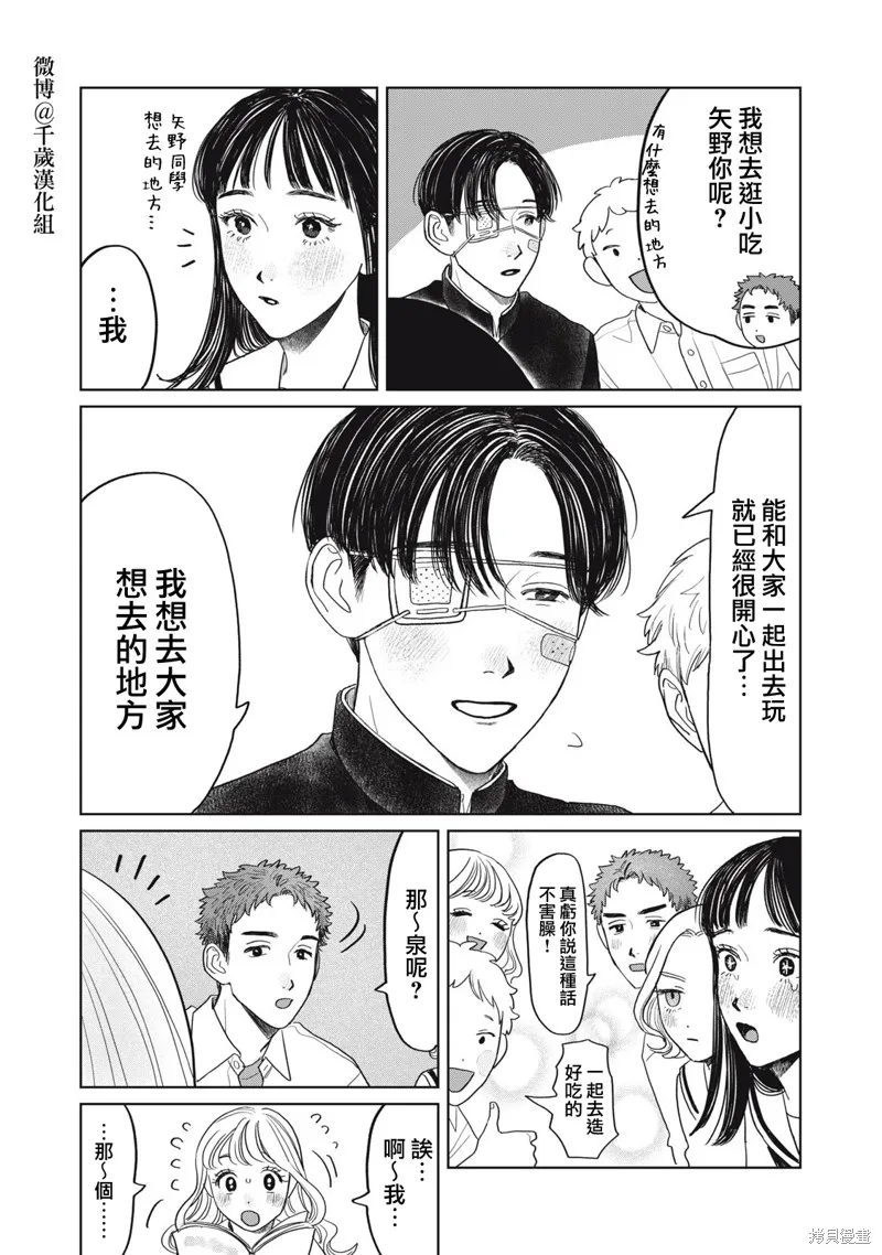 第40话 第11页