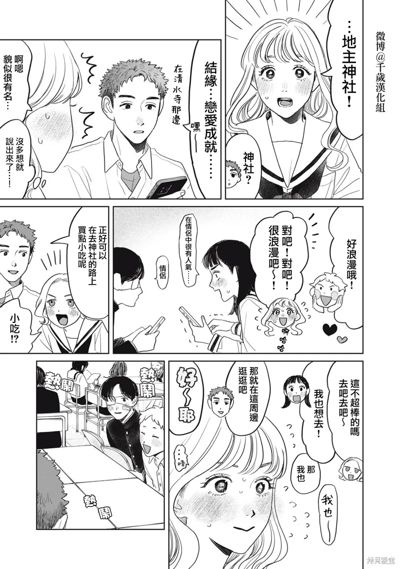 第40话 第12页