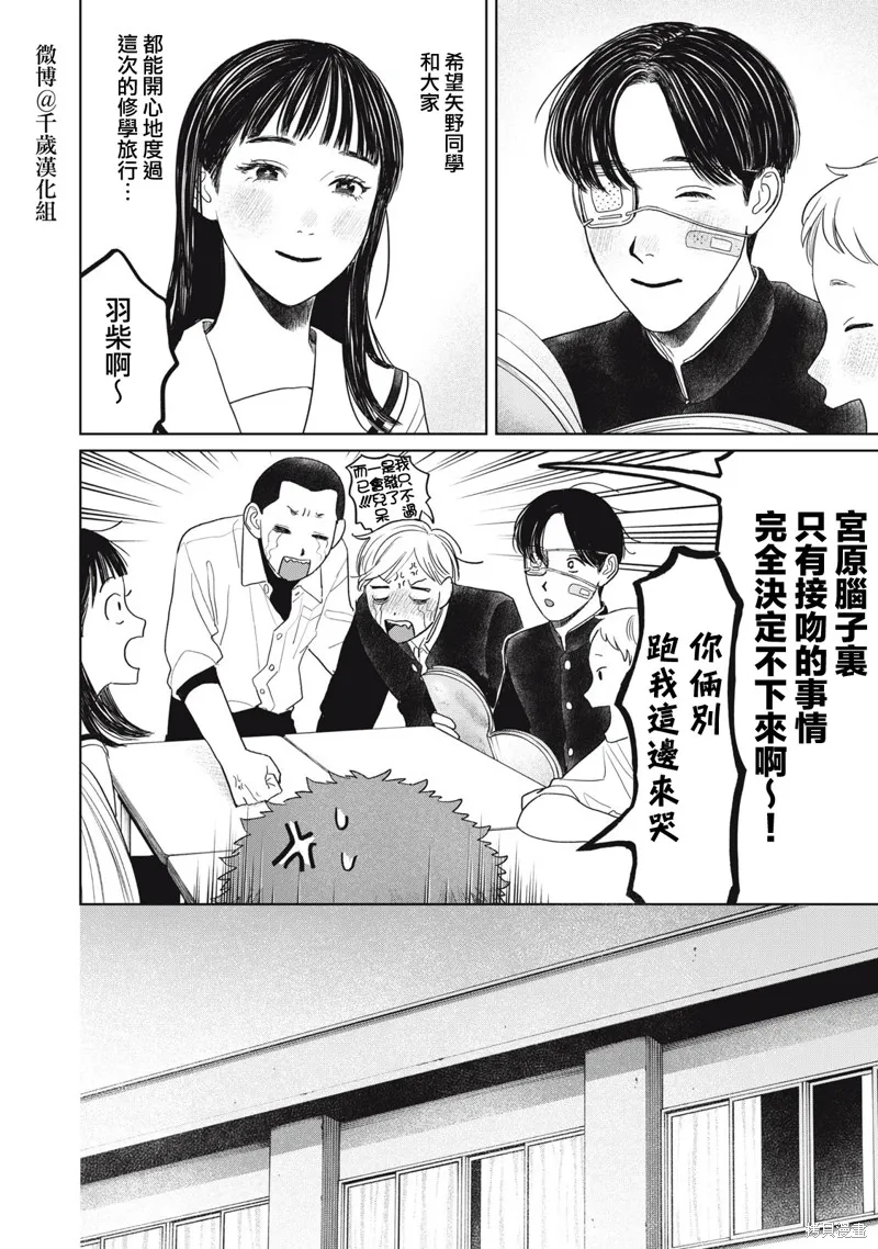 第40话 第13页