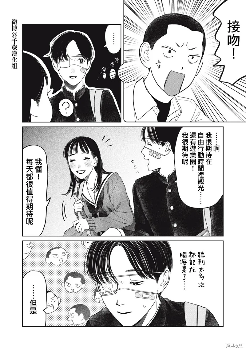 第40话 第15页