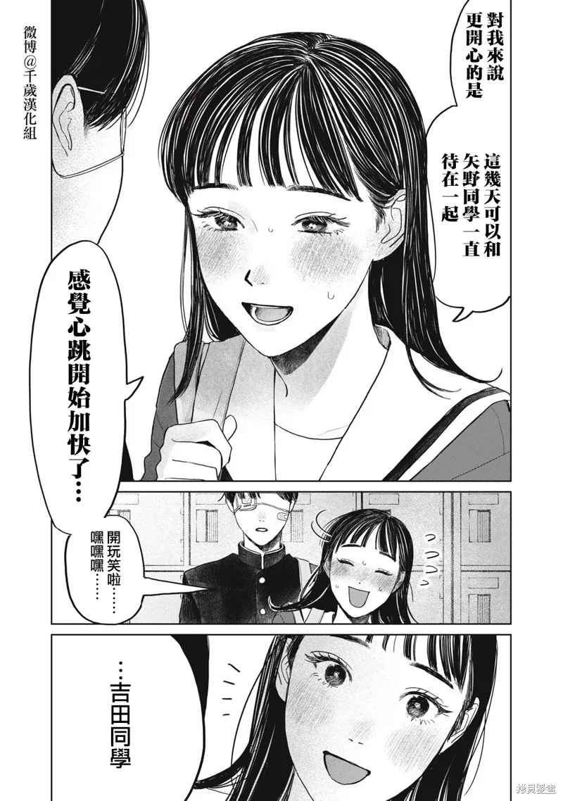 第40话 第16页