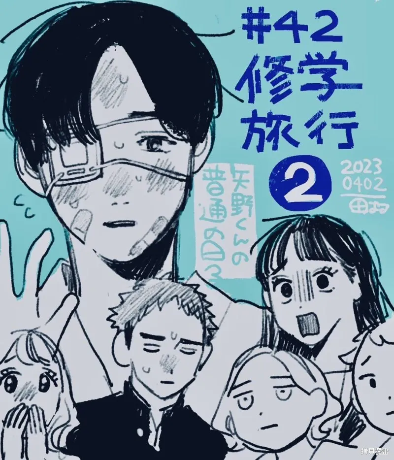 第42话 第1页