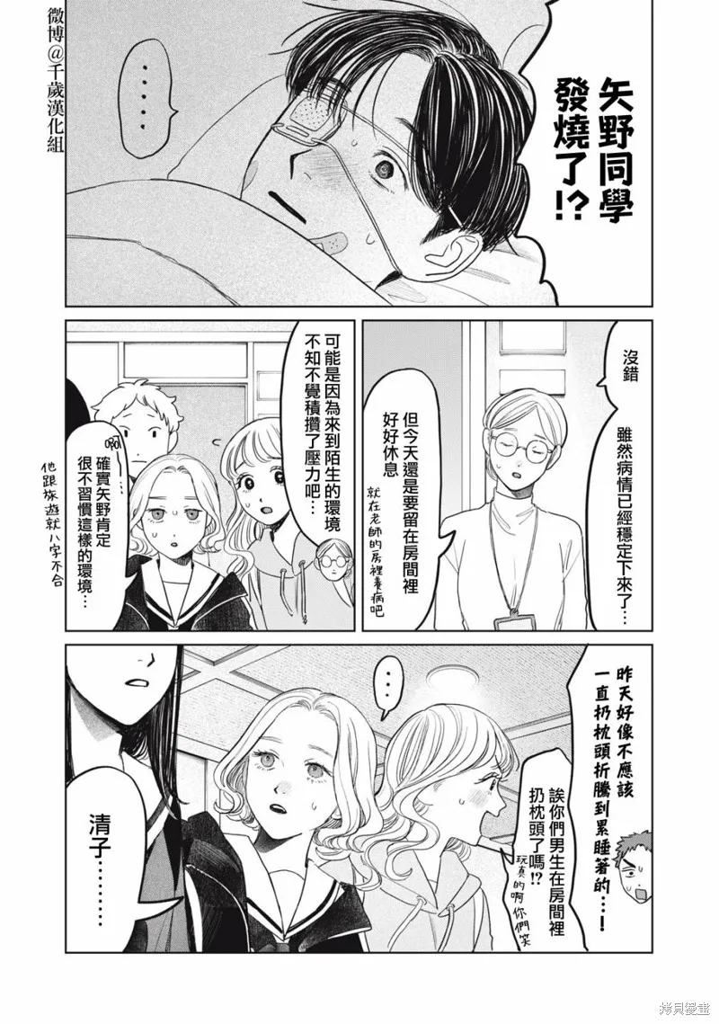 第42话 第2页