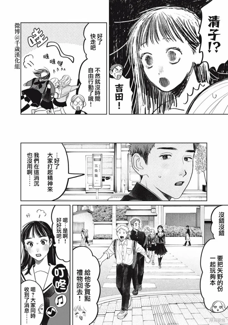 第42话 第3页