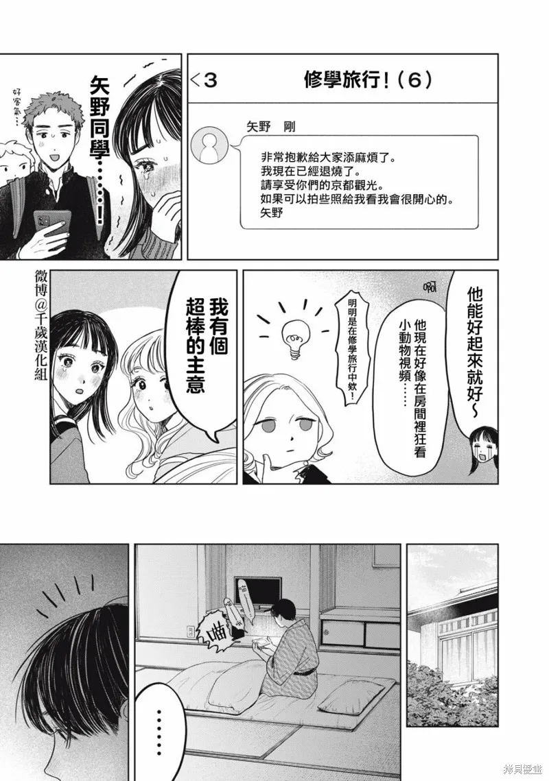 第42话 第4页