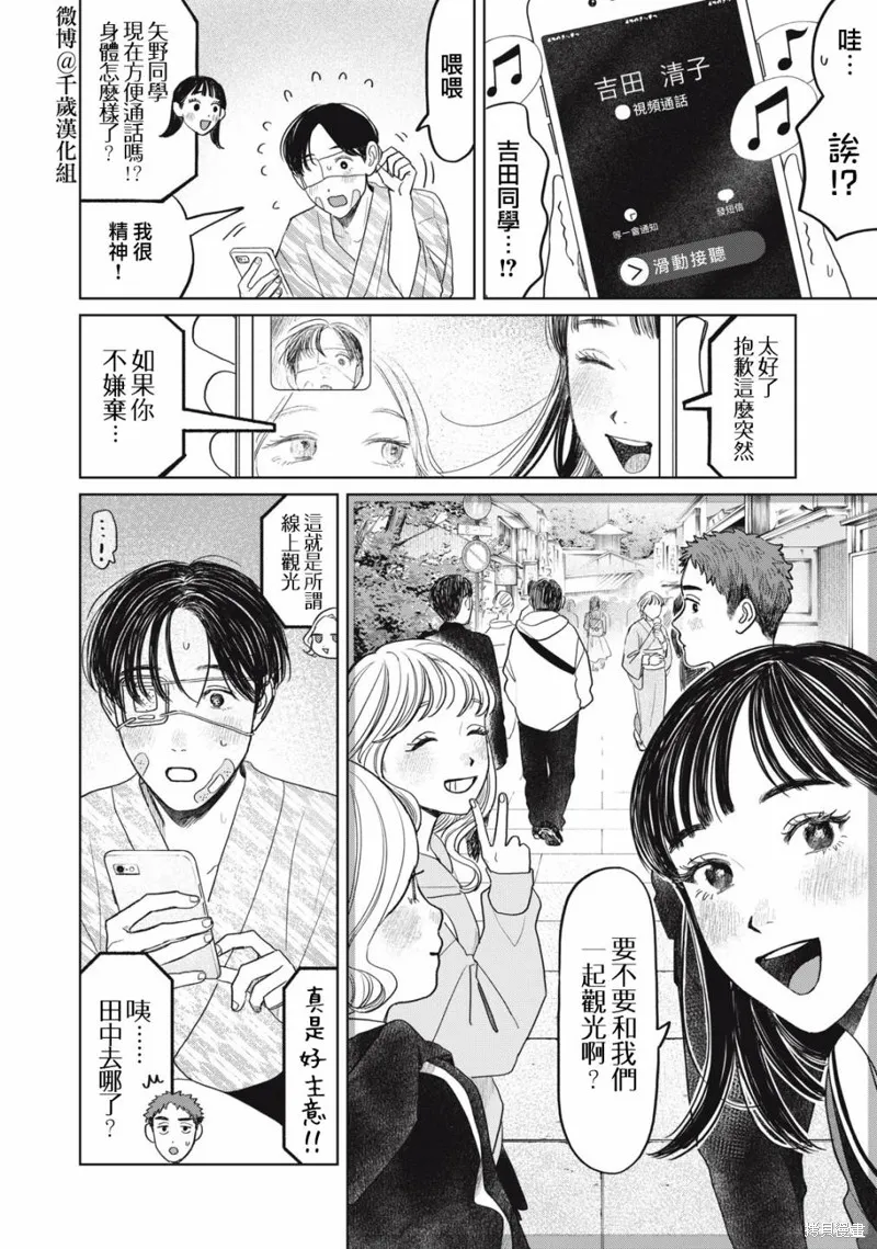 第42话 第5页